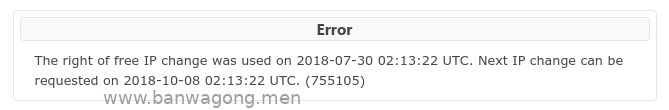 间隔时间不够不能免费更换IP